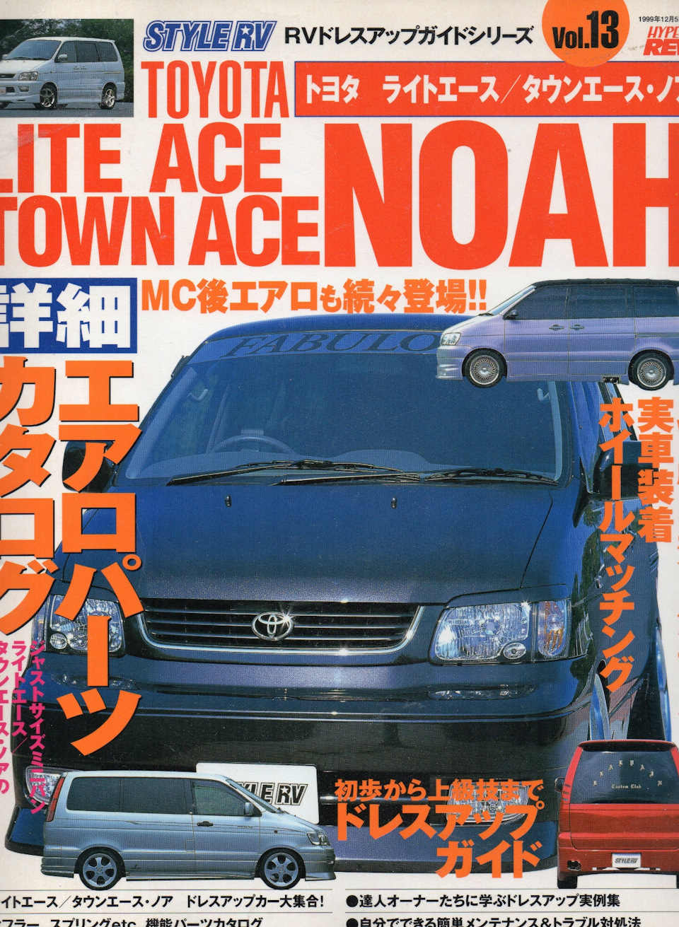 Ноах клуб. Toyota lite ace noah off road. Клуб ноах. Клуб ноах. Клуб ноах.