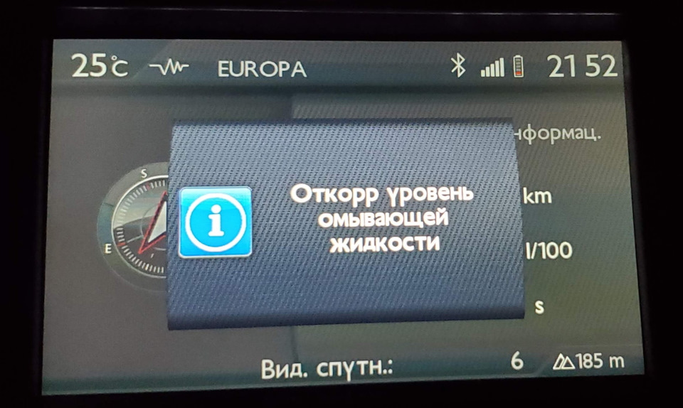 Фото в бортжурнале Citroen C4 (2G)