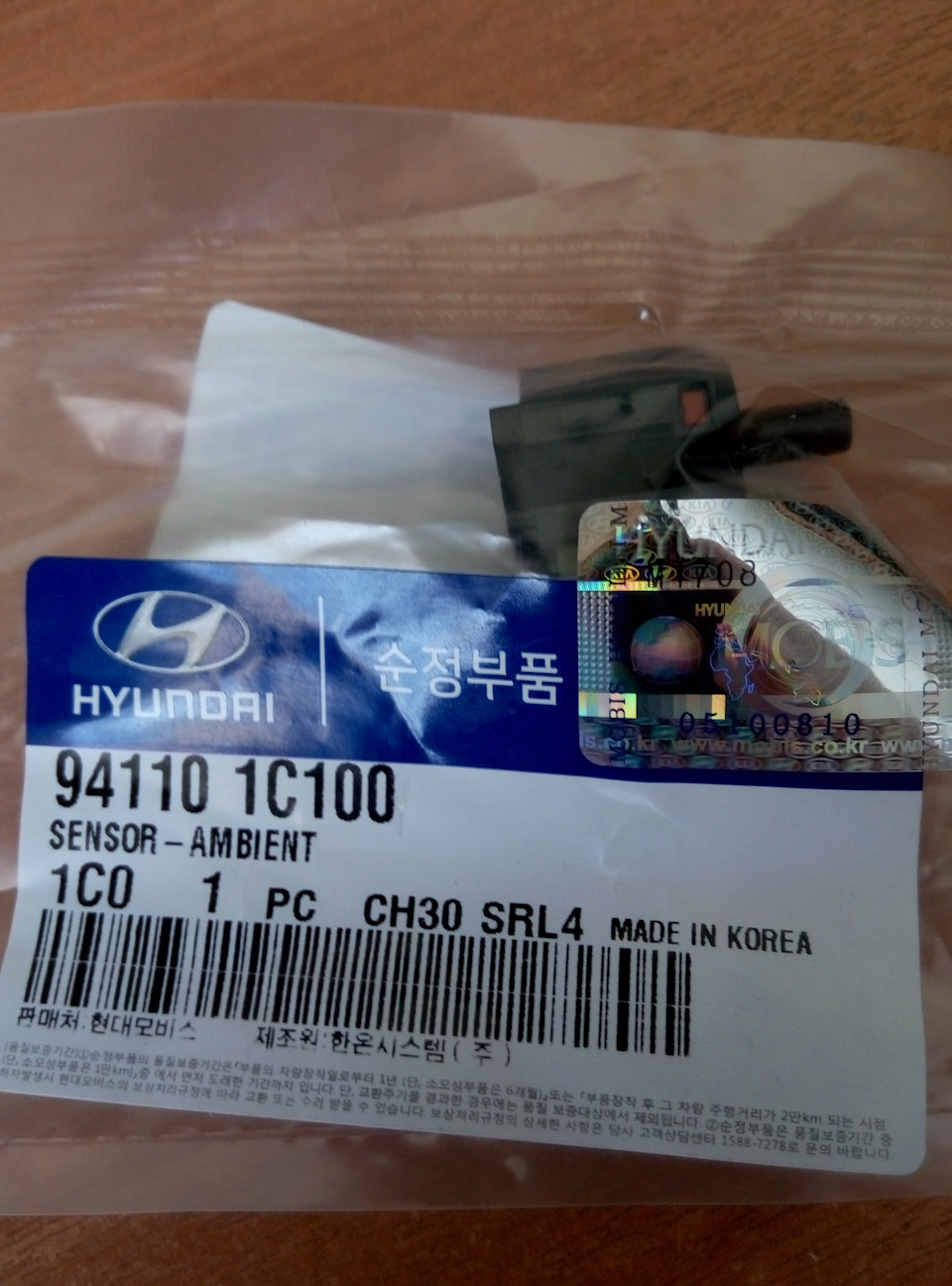 Вот он виновник торжества. — Hyundai Santa Fe (2G). Found on photo: Q0810