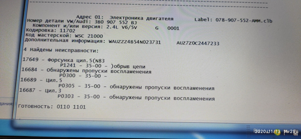 Пропуски воспламенения. Как прозвонить проводку к форсунке. — Audi A6 ...