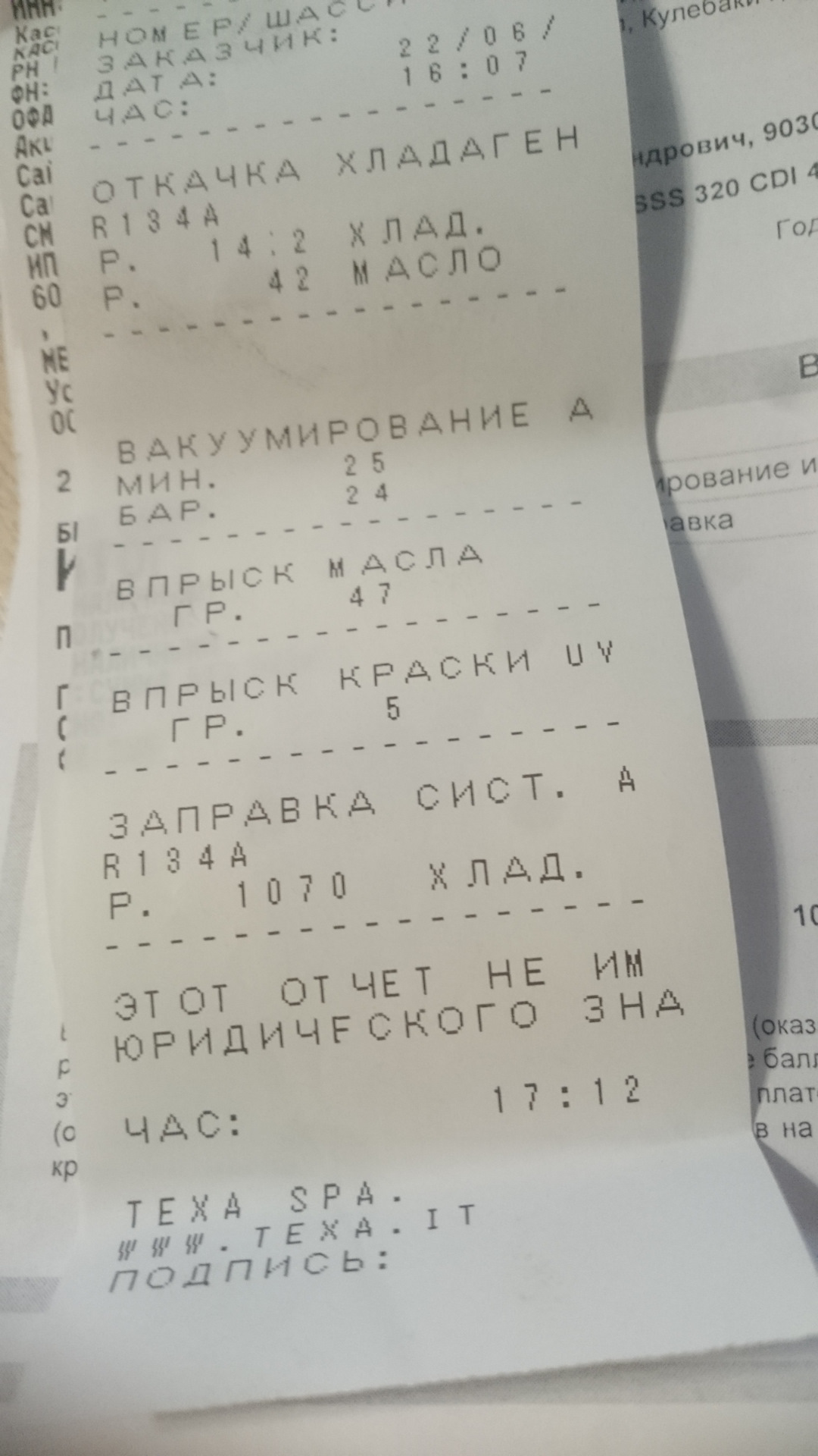 Заправка кондера 2 — Mercedes-Benz S-Class (W221), 3 л, 2006 года ...