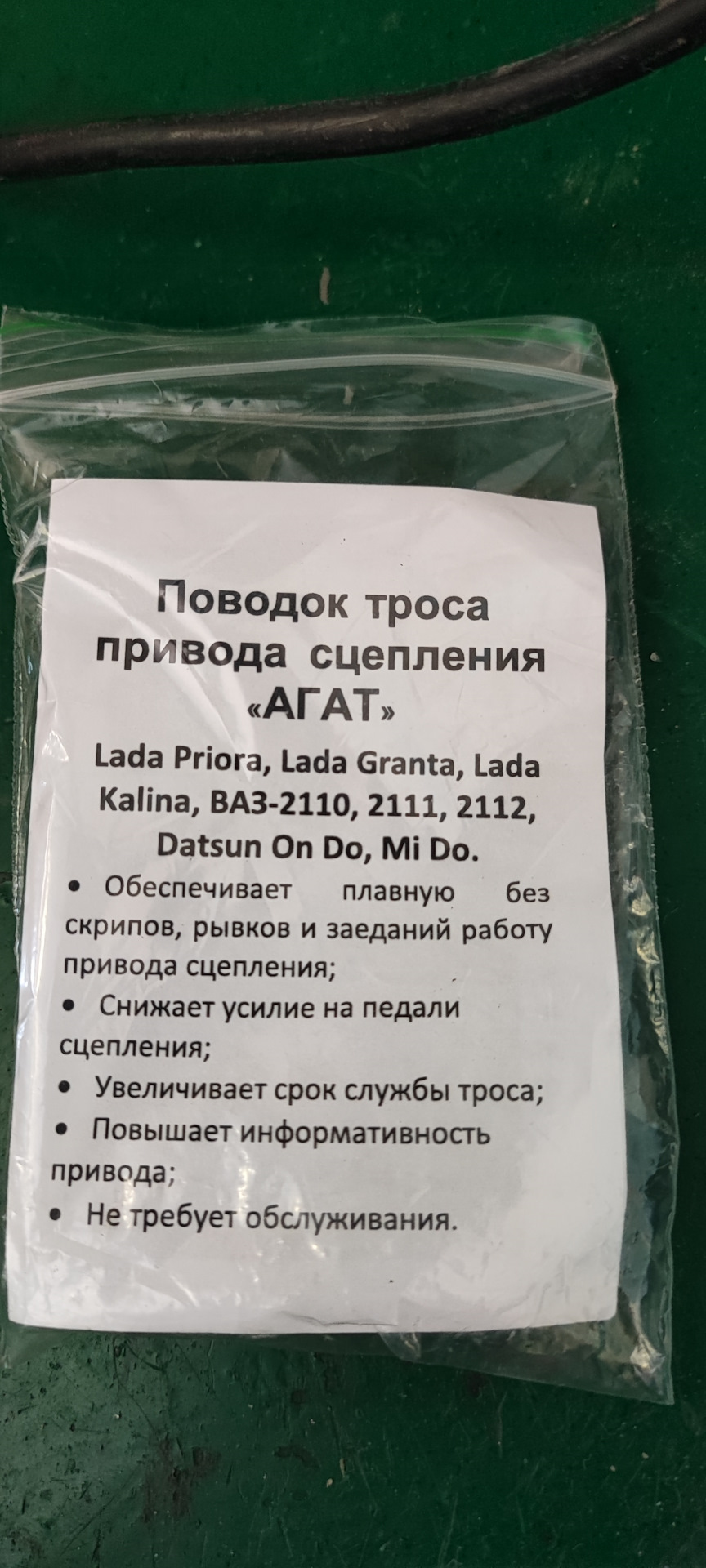 Добавляем опций — активация Круиз-контроля + установка поводка троса  сцепления 