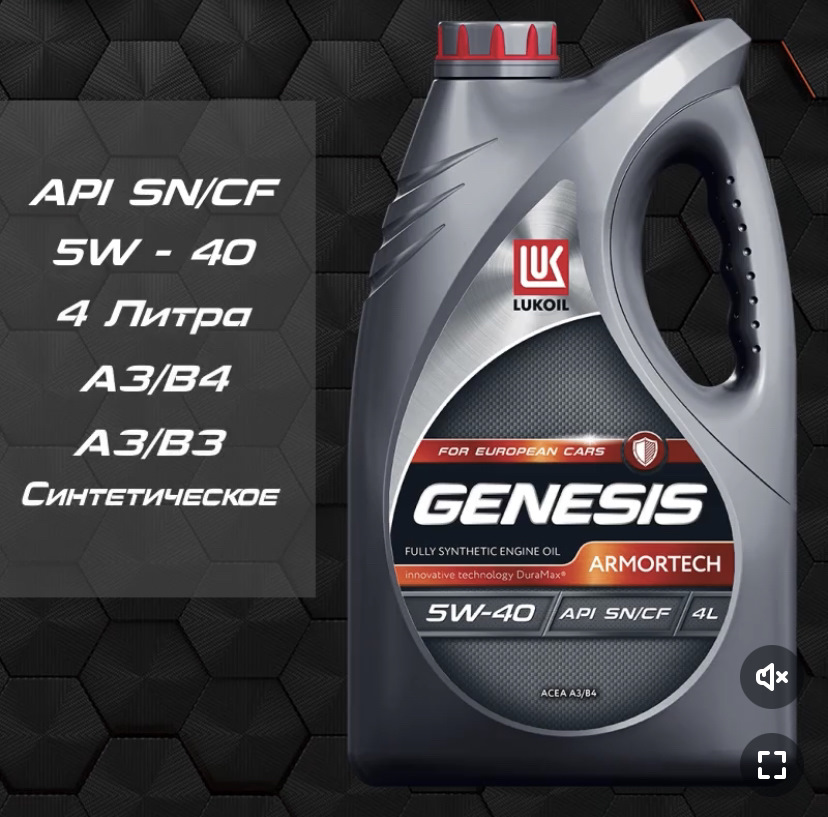 Масло лукойл генезис обзор. Genesis Armortech dx1 5w-30. Моторное масло Лукойл Genesis Armortech jp 5w-30 4 л. Lukoil Genesis 5w30. Genesis Armortech линейка.