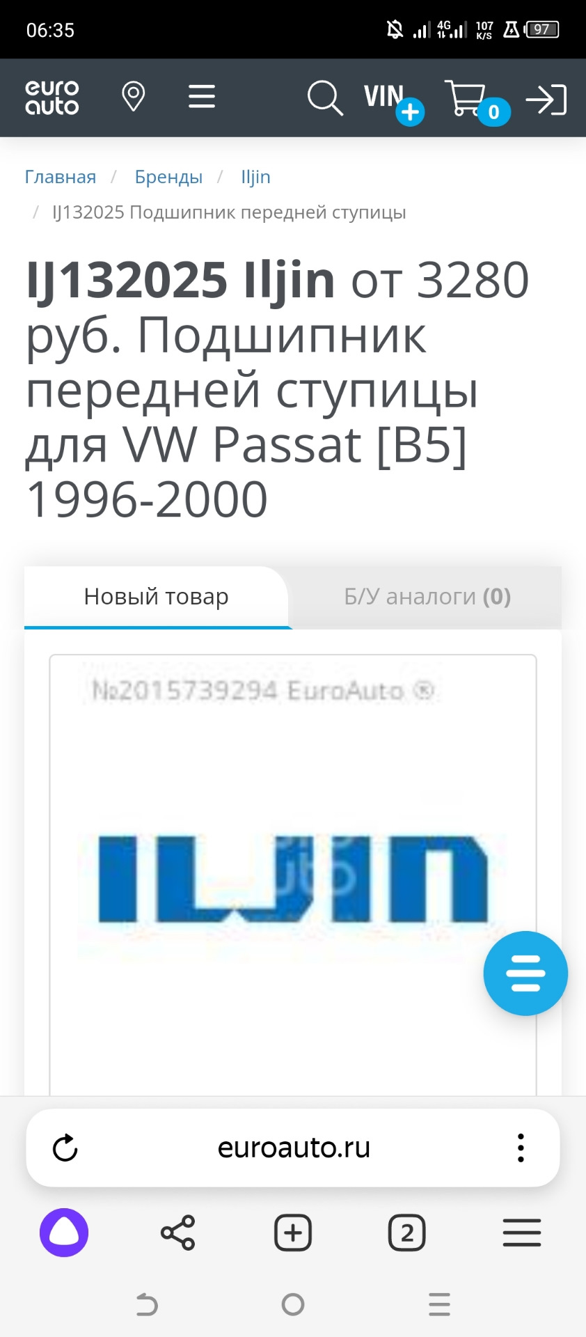 Подшипник — Volkswagen Passat B5, 1,8 л, 2001 года | запчасти | DRIVE2