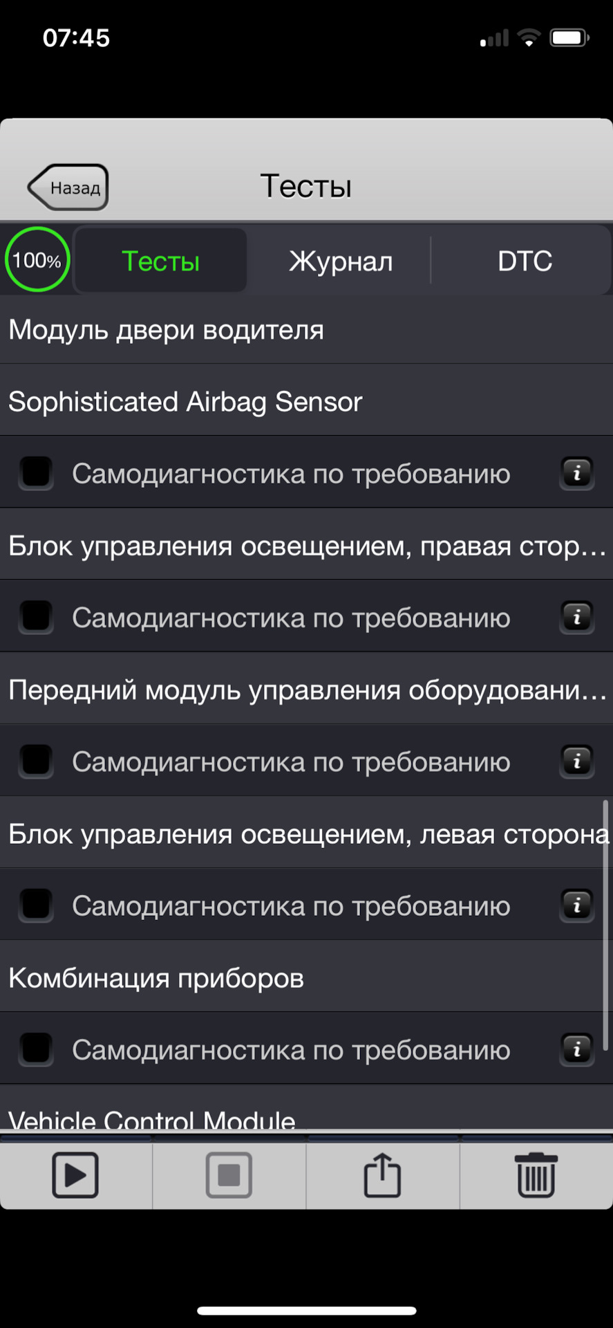 Forscan и Vgate vLinker MC + — Mazda CX-30, 2,5 л, 2019 года