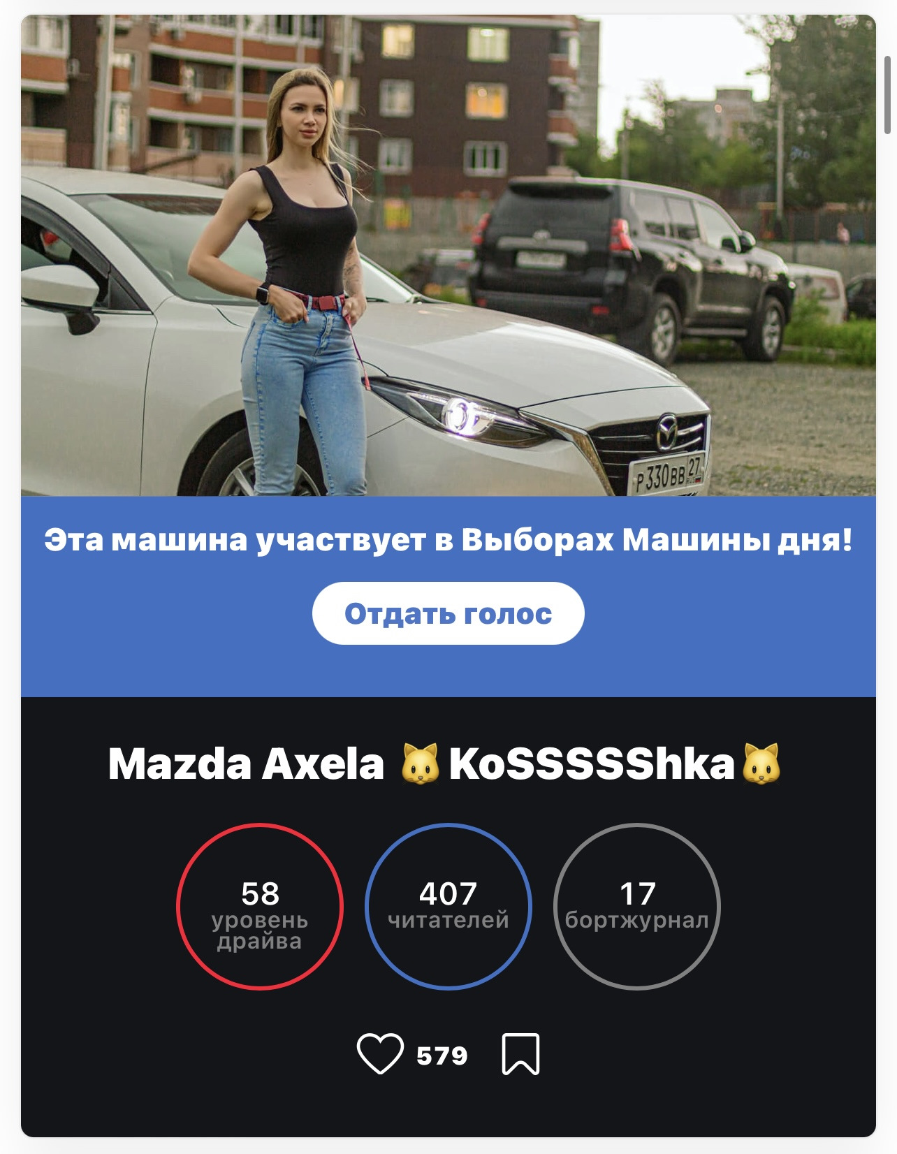 Выборы 🥳🥳🥳 — Mazda Axela (3G), 1,5 л, 2014 года | рейтинг и продвижение  | DRIVE2