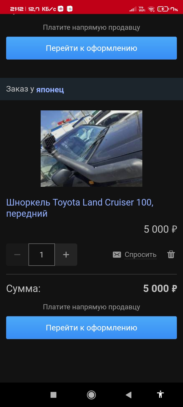 Есть один крутой проект — Toyota Land Cruiser 100, 4,7 л, 2001 года |  стайлинг | DRIVE2