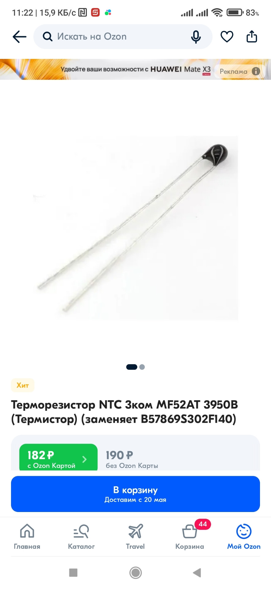 Фото в бортжурнале Ford Focus Hatchback III