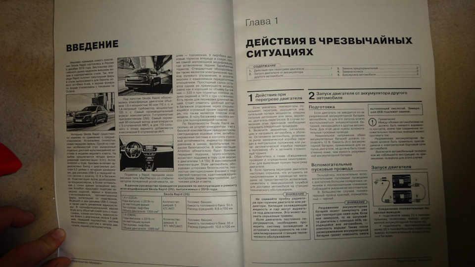 Купить Книгу Ремонт Шкода Октавия
