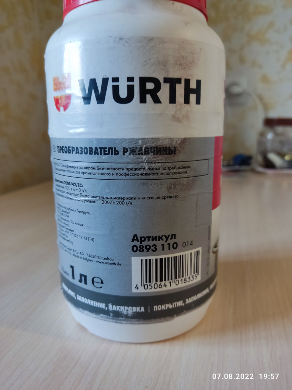 0893110 Средство для преобразования ржавчины WURTH | Запчасти на DRIVE2