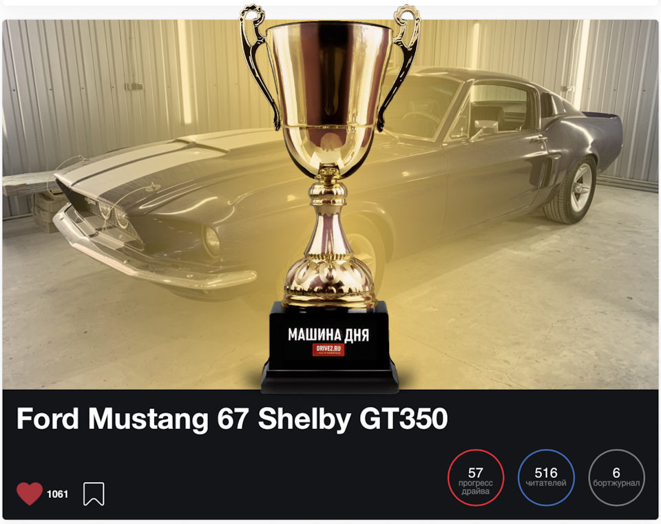 Фото в бортжурнале Ford Mustang (1G)