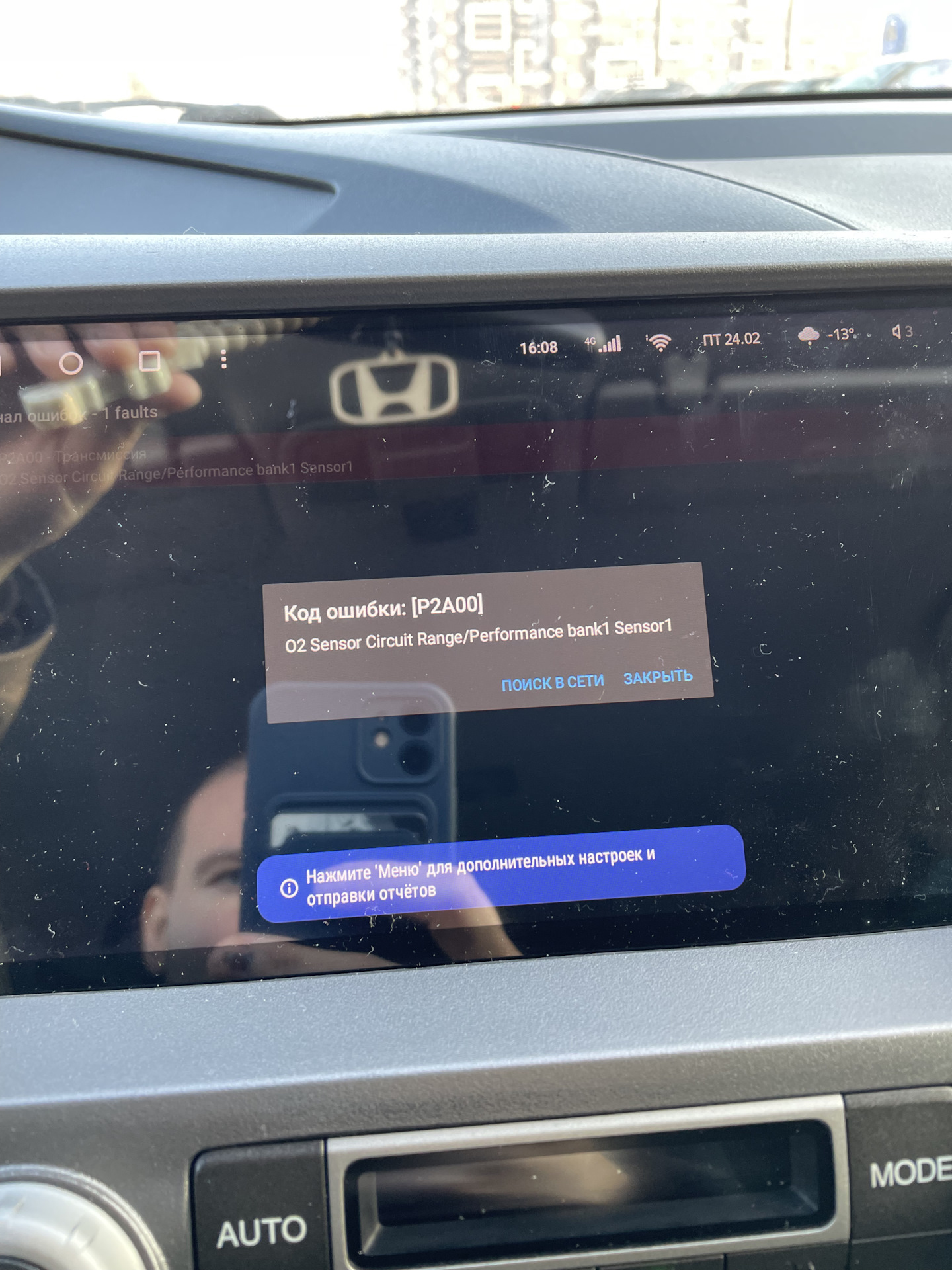 ошибка p2a00 хонда цивик