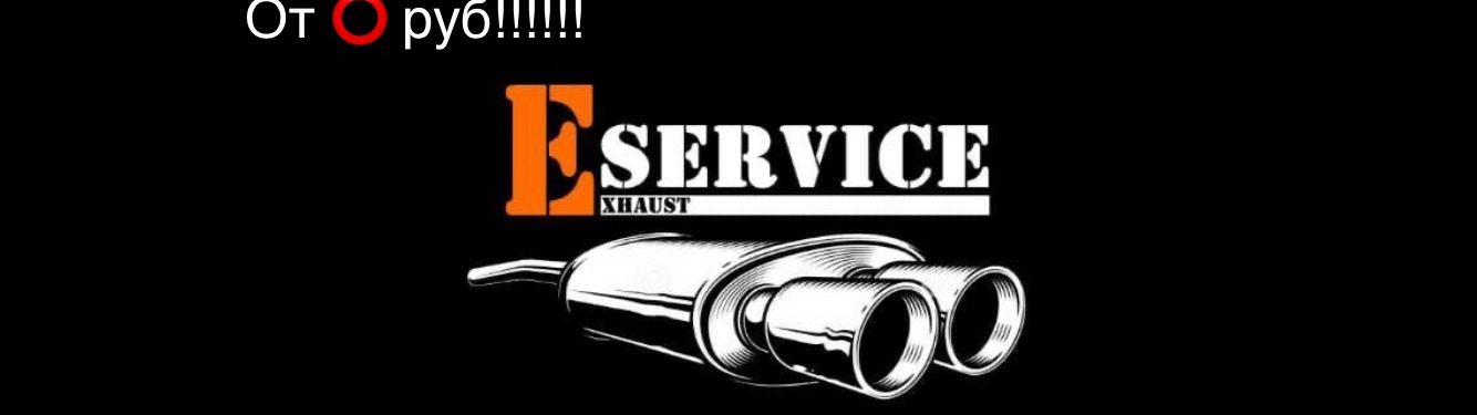 E service