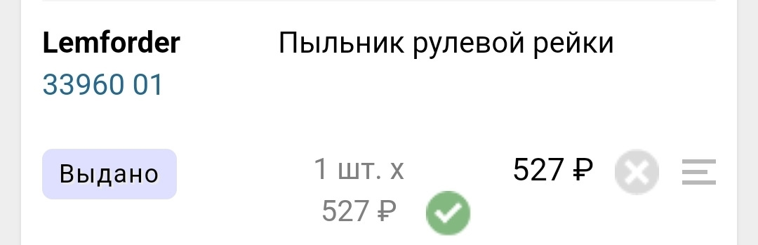Замена тяги рулевой рейки, пыльника рулевой рейки и шаровых передних ...