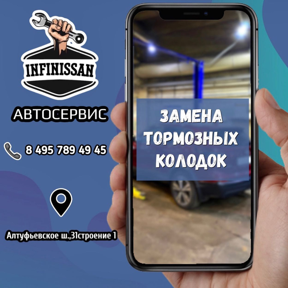 ⚙️ЗАМЕНА ТОРМОЗНЫХ КОЛОДОК⚙️ — InfiNissan.ru на DRIVE2