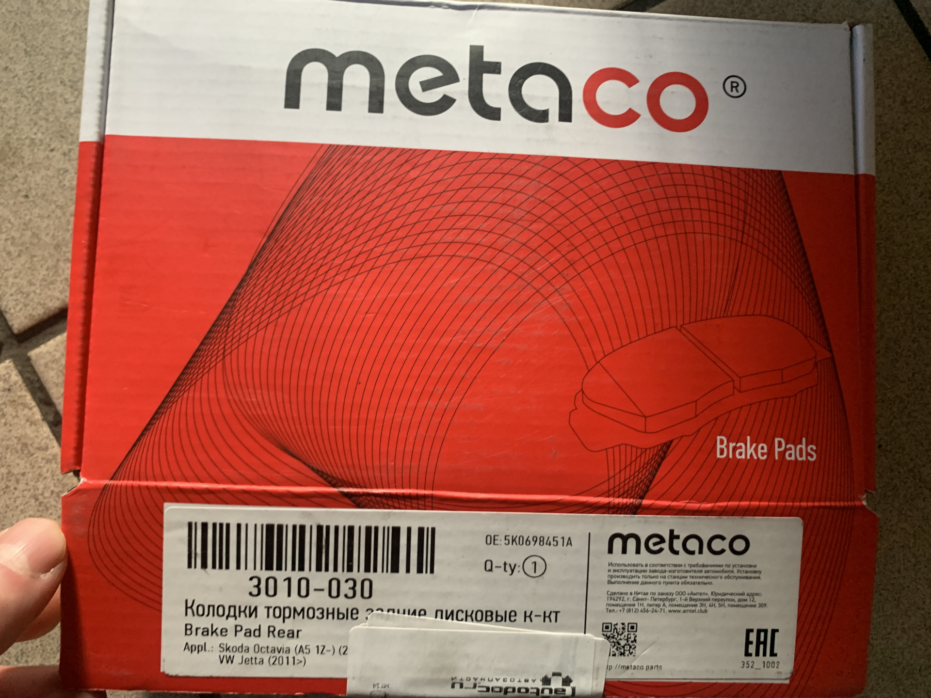 Metaco отзывы. Metaco 1530002. 1340-125 Metaco запчасти. Metaco 1530011. 10000-001 Metaco.