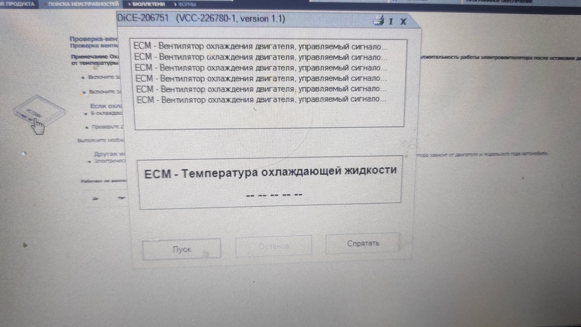 Вентилятор не включается сам. Хелп! — Volvo XC70 II, 2,5 л, 2004 года |  поломка | DRIVE2