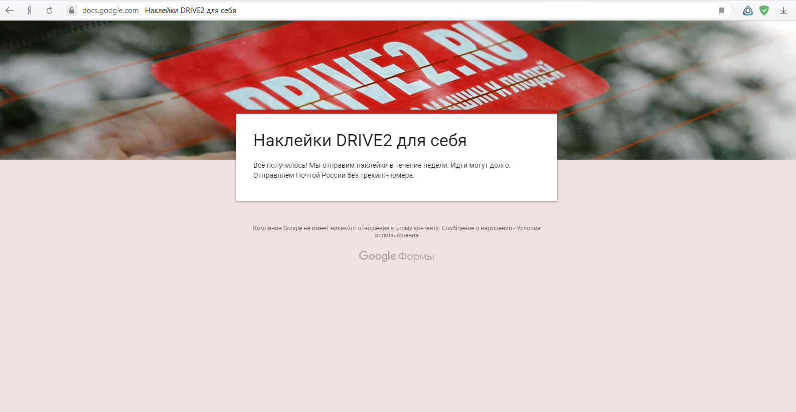 Посты с сайта drive2.ru