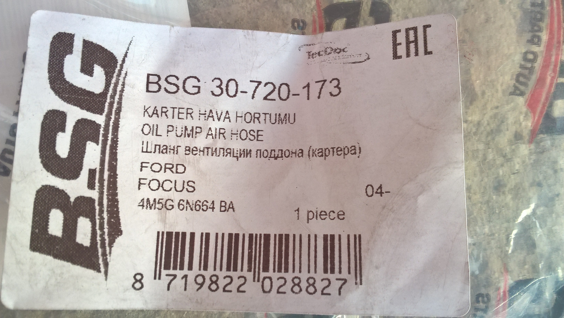 Bsg запчасти. Bsg30720173. BSG запчасти Страна производитель. BSG 30-720-173. Bsg30-256-003.