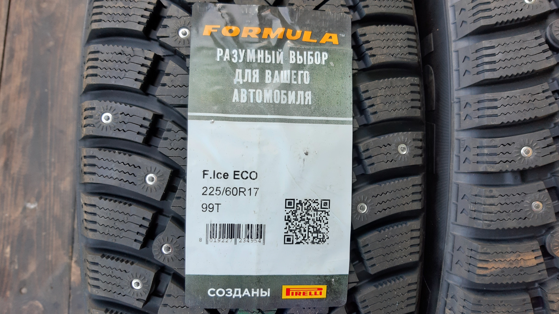 Зимние шины 225 60. Pirelli Formula Ice 225/60 r17. Pirelli Formula Ice 225 55 17 глубина протектора. 225/60/17 Пирелли формула айс. 225/60 R17 как понять что.