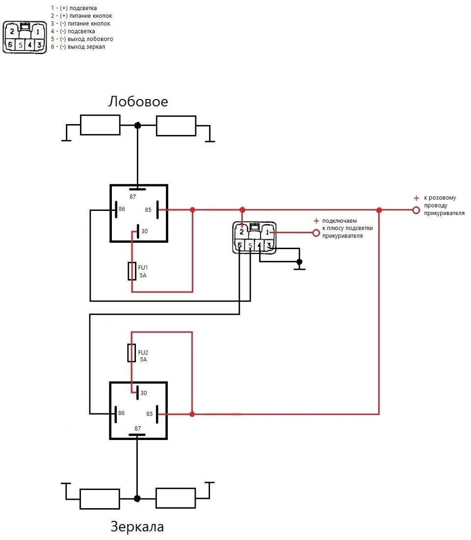 Схема подключения обогрева зеркал калина 1