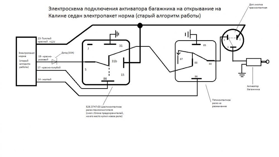 Ключ электросхема