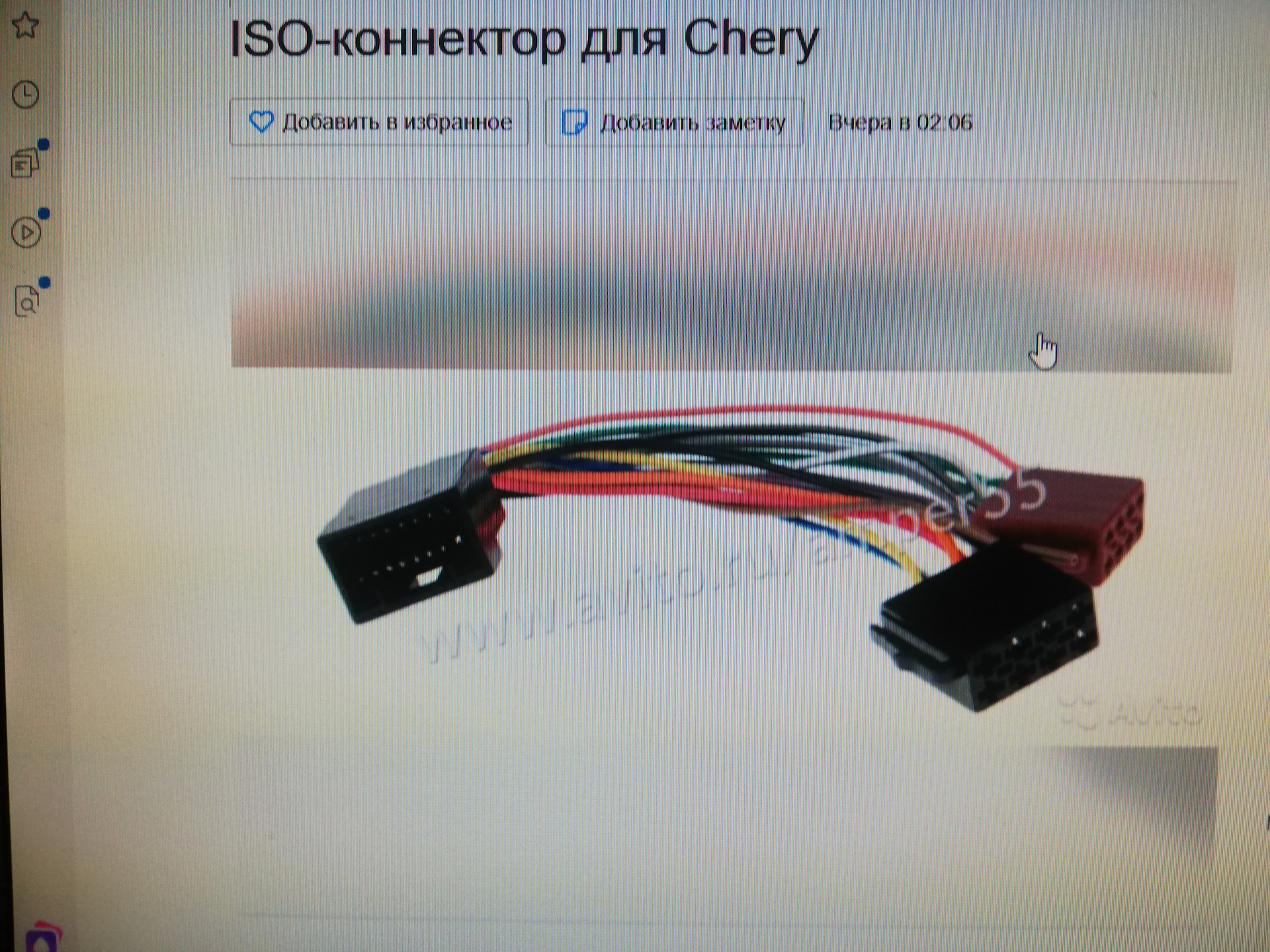 Распиновка магнитолы чери тигго т11