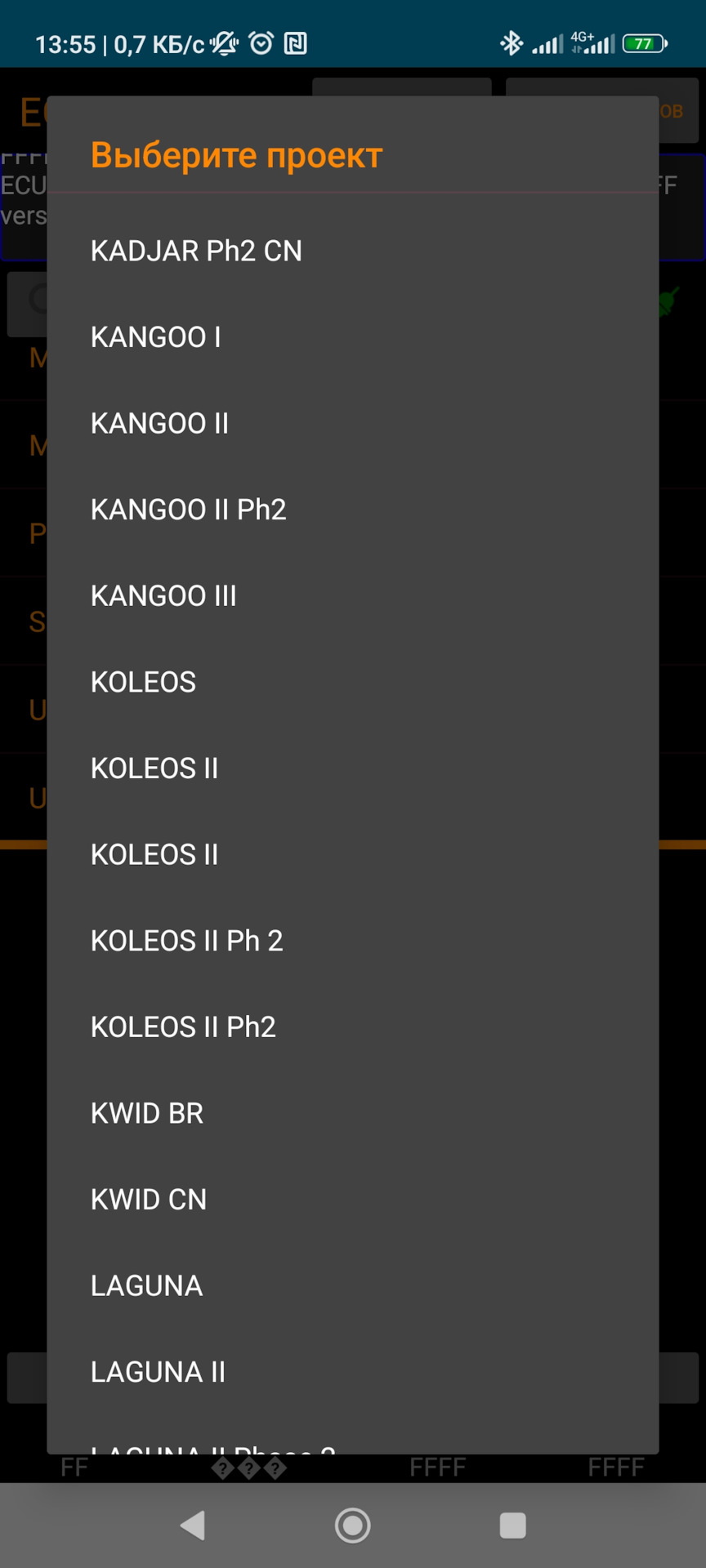 АКБ, "интеллектуальная зарядка" ниссан — Nissan X-Trail III (t32), 1,6 ...