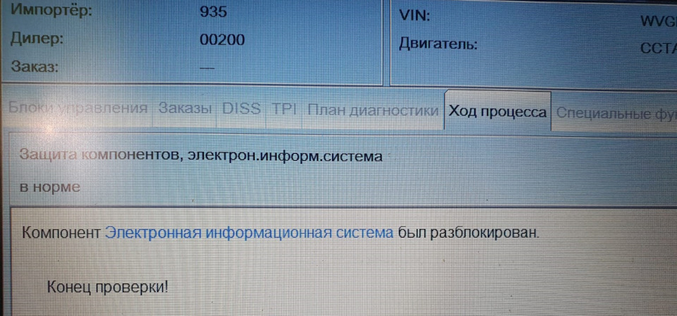 Фото в бортжурнале Volkswagen Tiguan (1G)