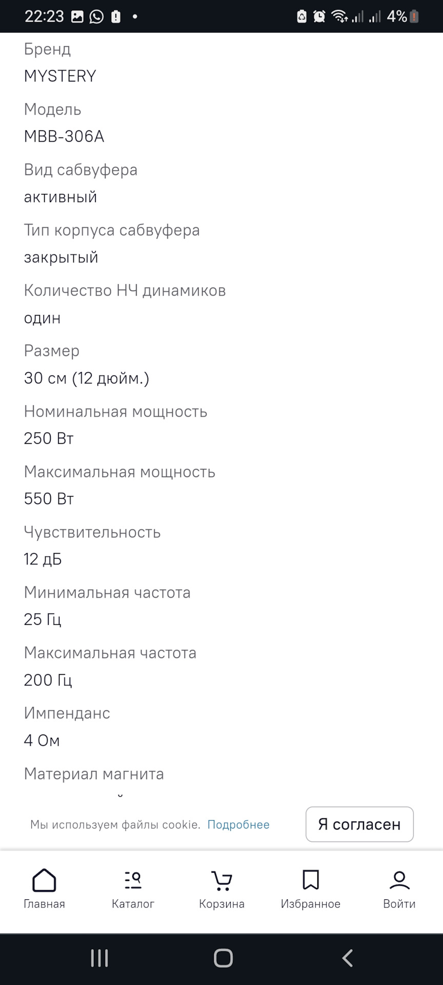 Автозвук Шевроле круз — DRIVE2