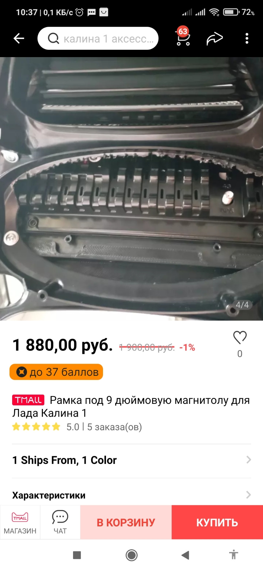 А вот ещё. — Lada Калина универсал, 1,6 л, 2008 года | тюнинг | DRIVE2