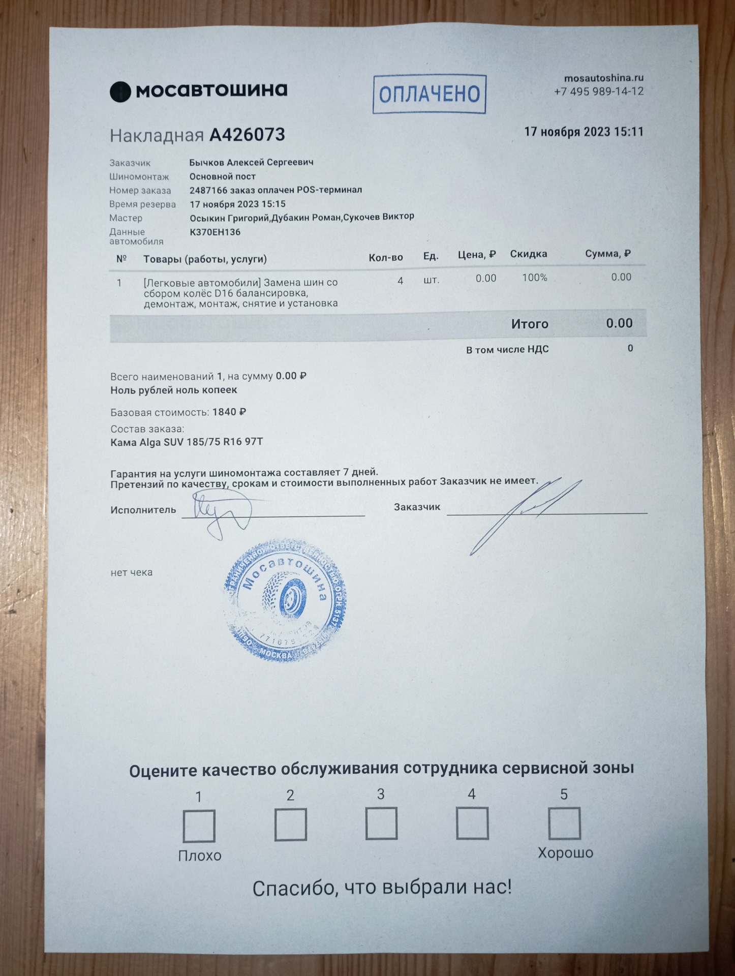 Зимние шипованные шины Кама Alga SUV 185/75R16 97T, покупка и установка ...