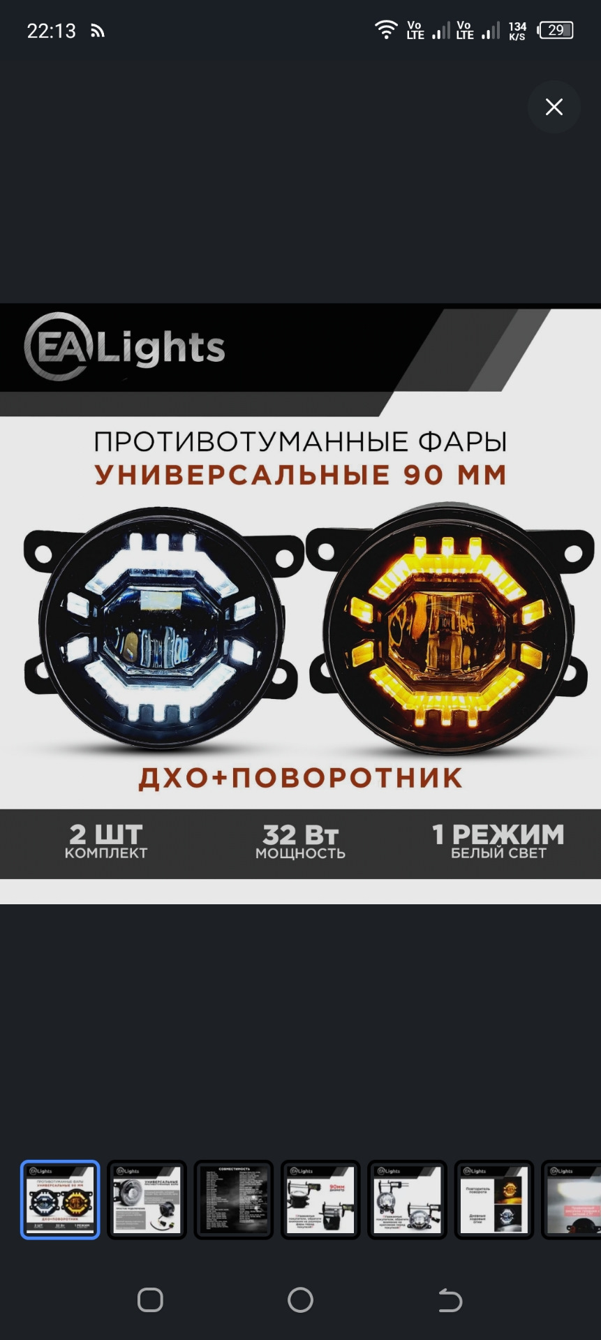 Led птф + открытие багажника с брелка сигнализации А93 — Lada Гранта ...