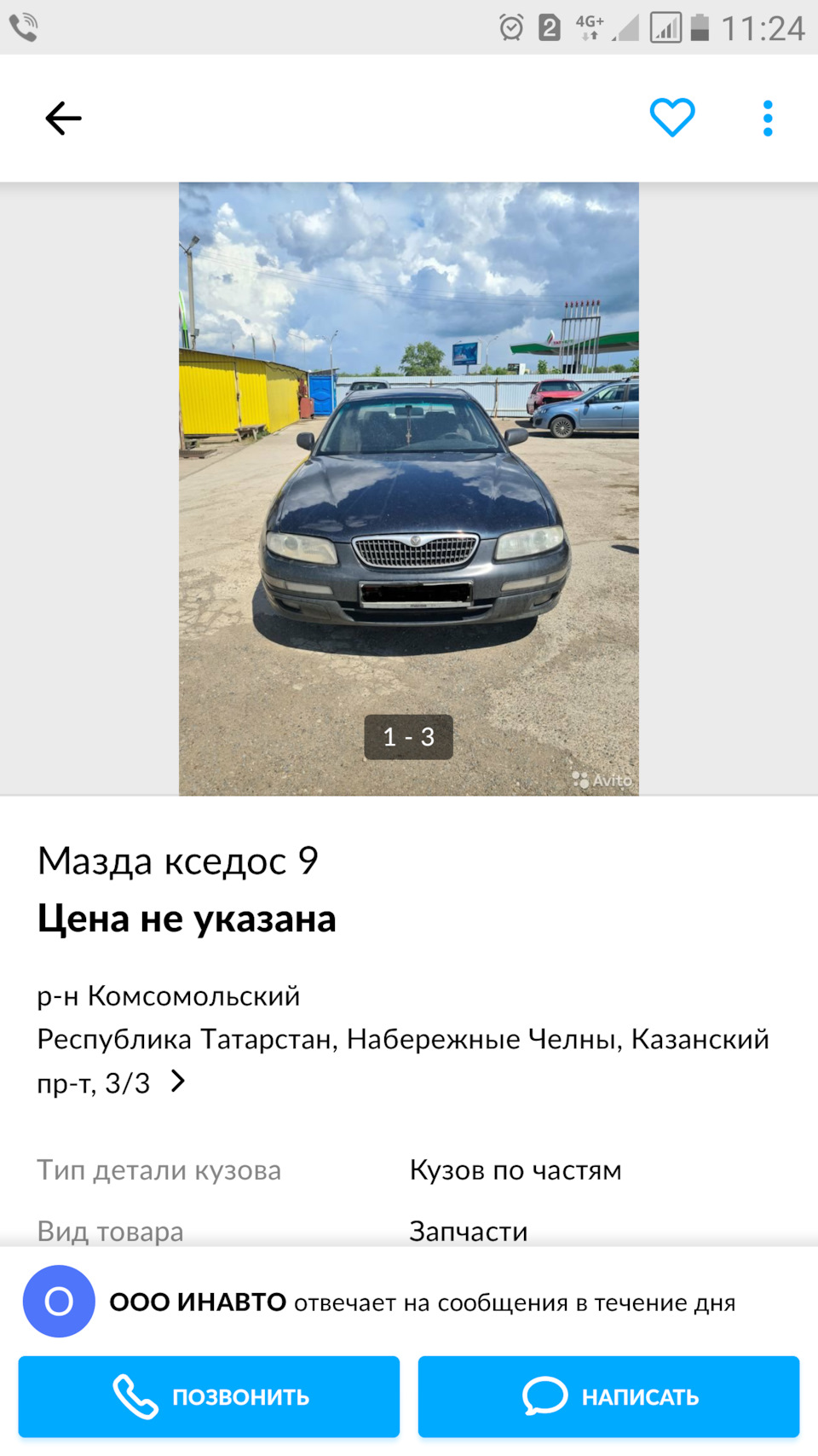 Продана. Списана. — Mazda Xedos 9, 2,5 л, 1994 года | другое | DRIVE2