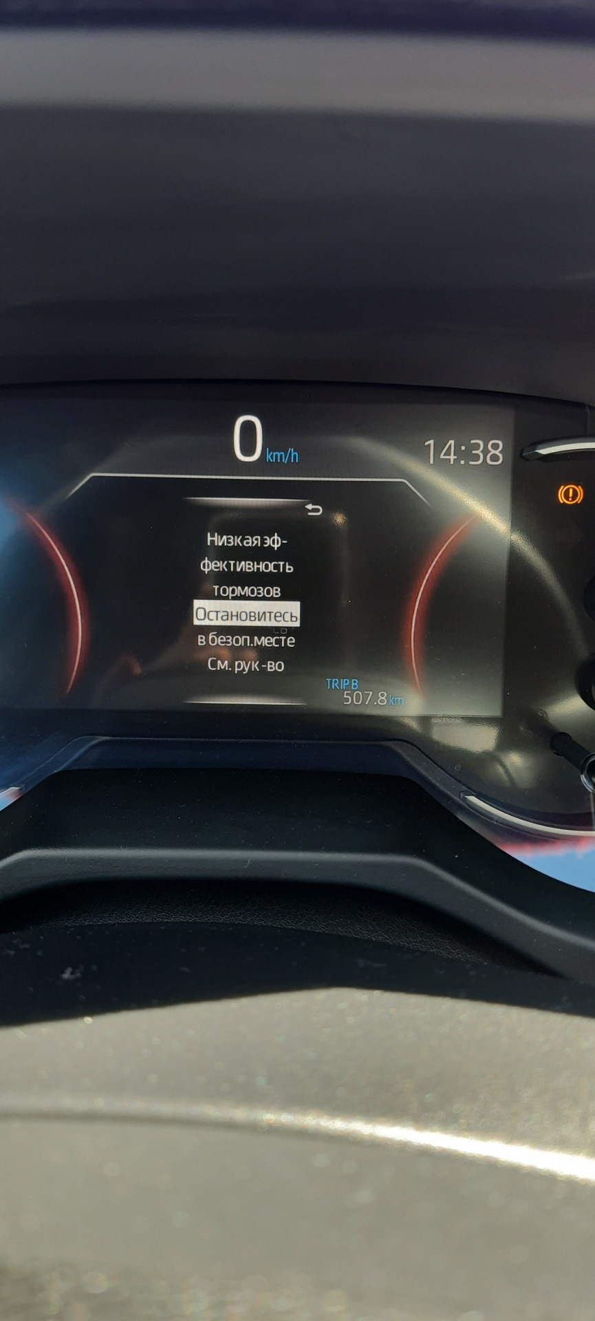 Коды неисправностей. — Toyota RAV4 (5G), 2 л, 2020 года | наблюдение ...