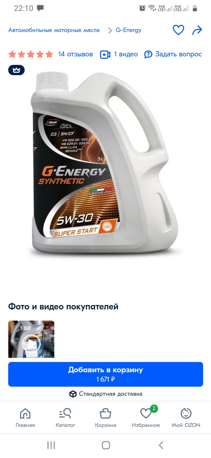 Плановое ТО + родовые болячки Cruze — Chevrolet Cruze (1G), 1,8 л, 2014 ...