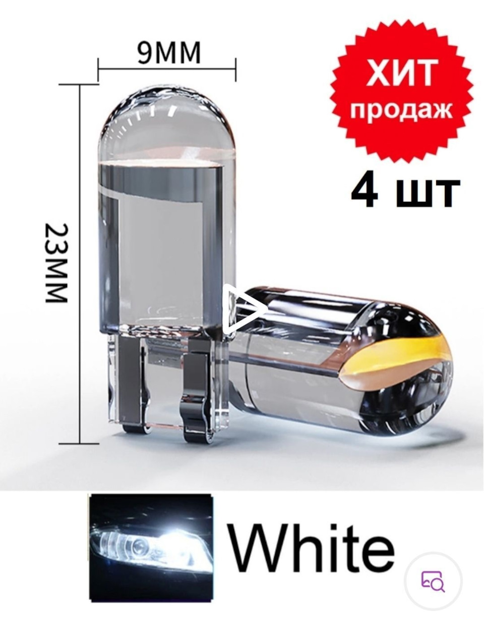 ЛАМПЫ LED REDI в габариты w5w — DRIVE2