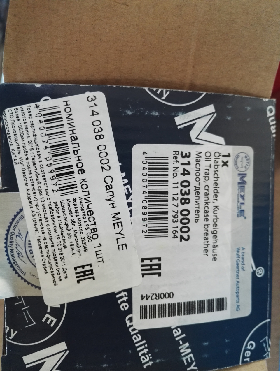 Статическая регенерация DPF фильтра — Ford Focus III Wagon, 1,6 л ...