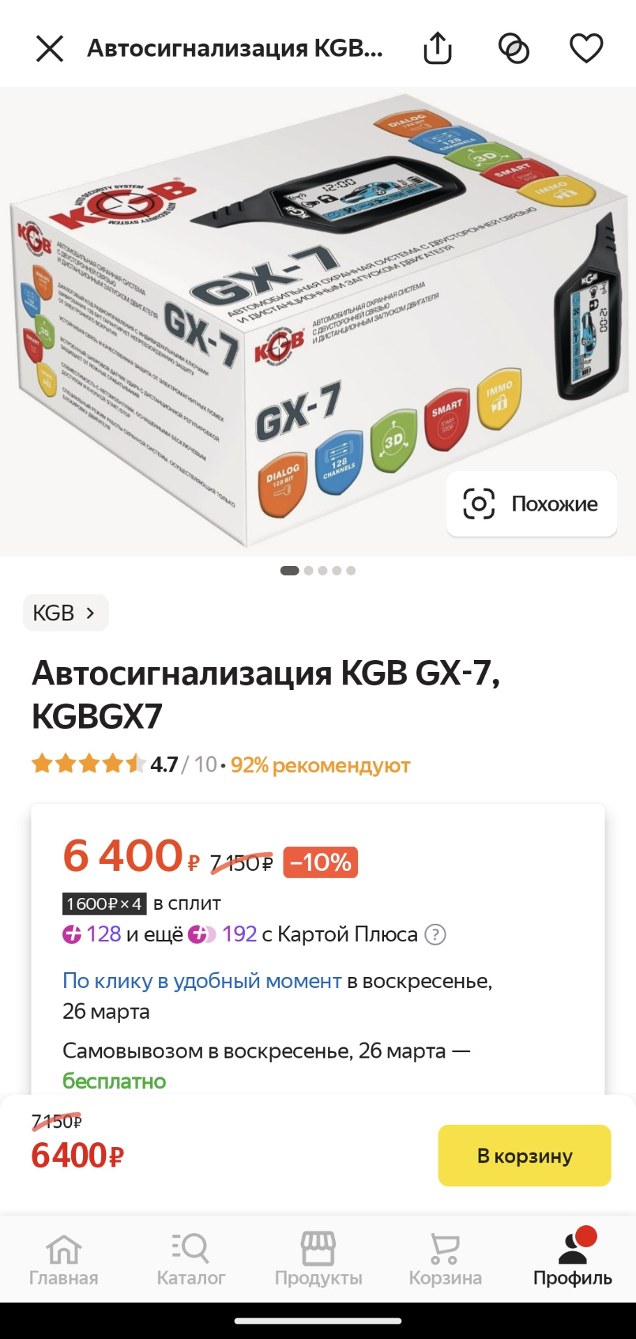 KGBGX7 Сигнализация с автозапуском ALLIGATOR | Запчасти на DRIVE2