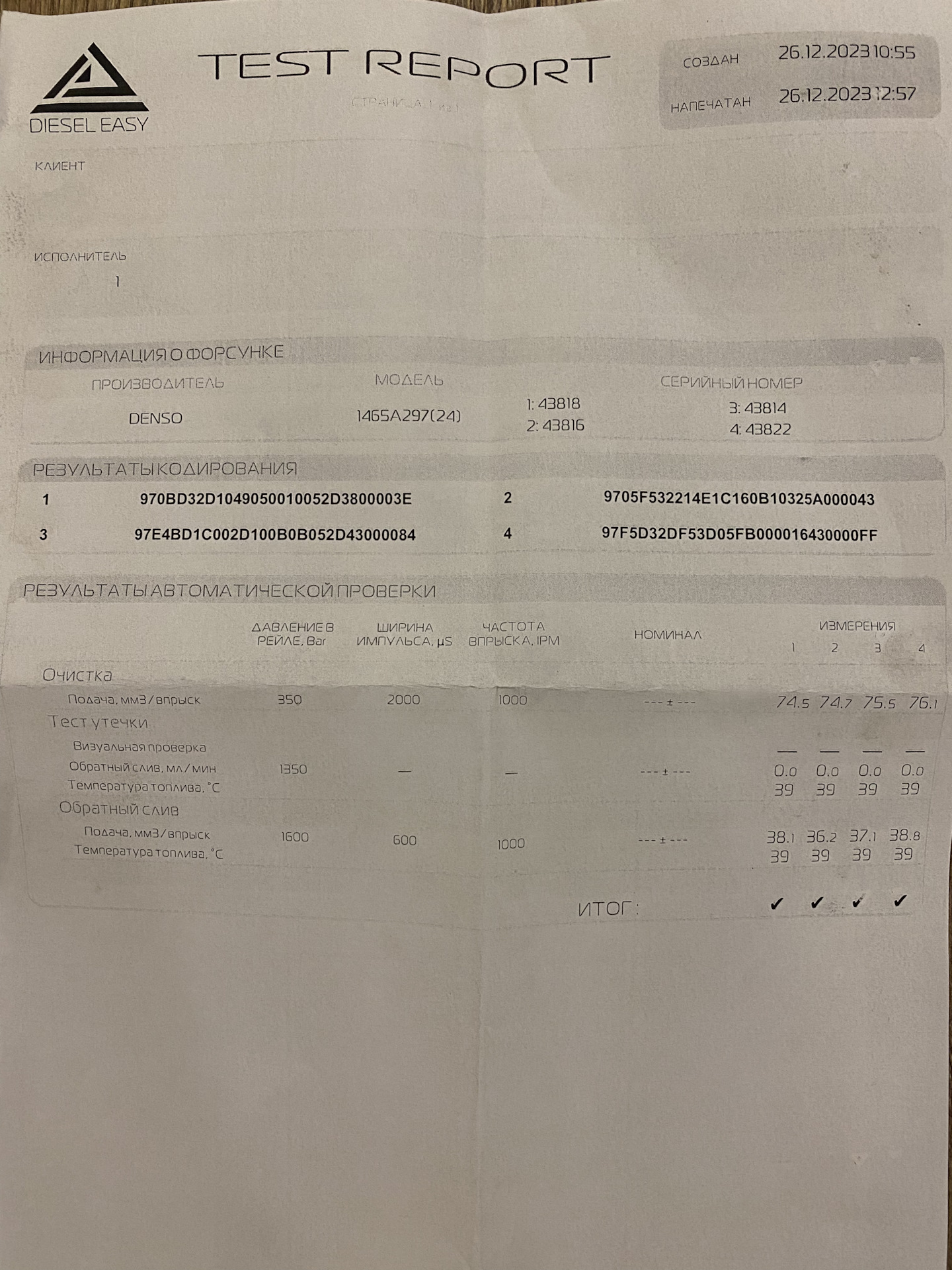 Ремонт форсунок! Митсубиси Паджеро спорт 2! — Mitsubishi Pajero Sport ...