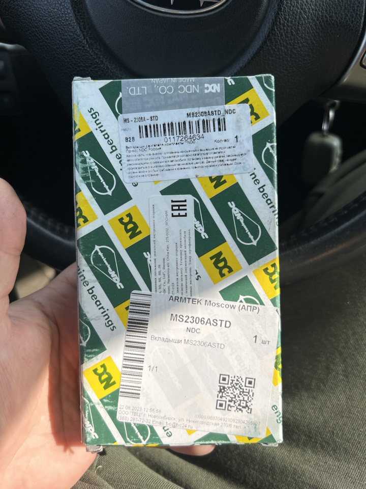 Вкладыши коренные на Subaru Forester (SG). | 6 000 ₽ в городе Челябинск ...