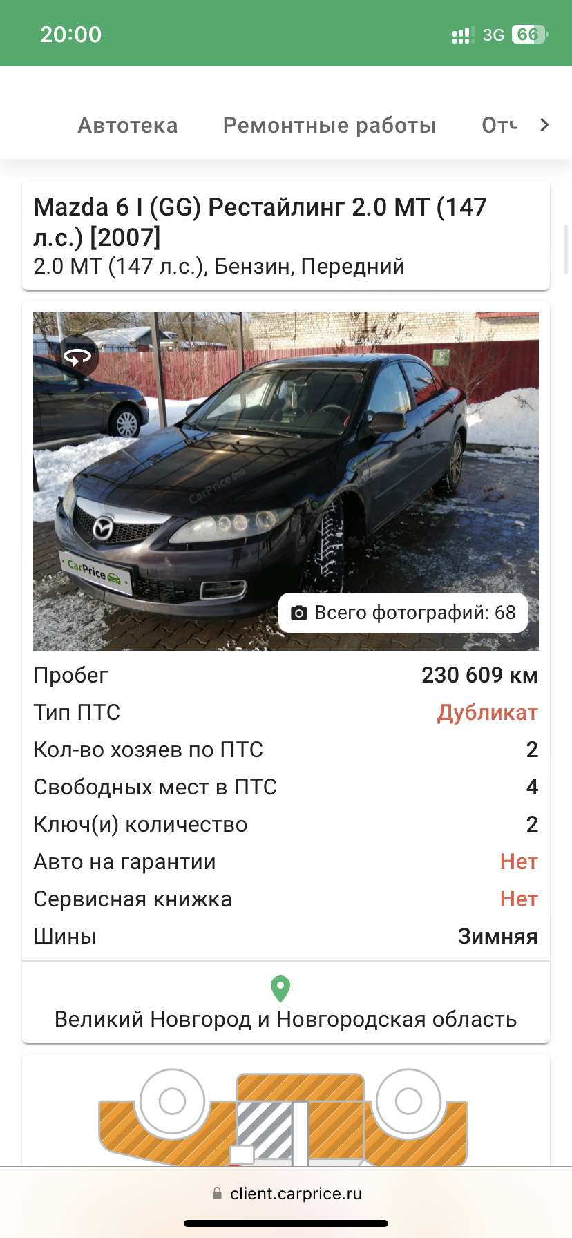 Продажа — Mazda 6 (1G) GG, 2 л, 2007 года | продажа машины | DRIVE2