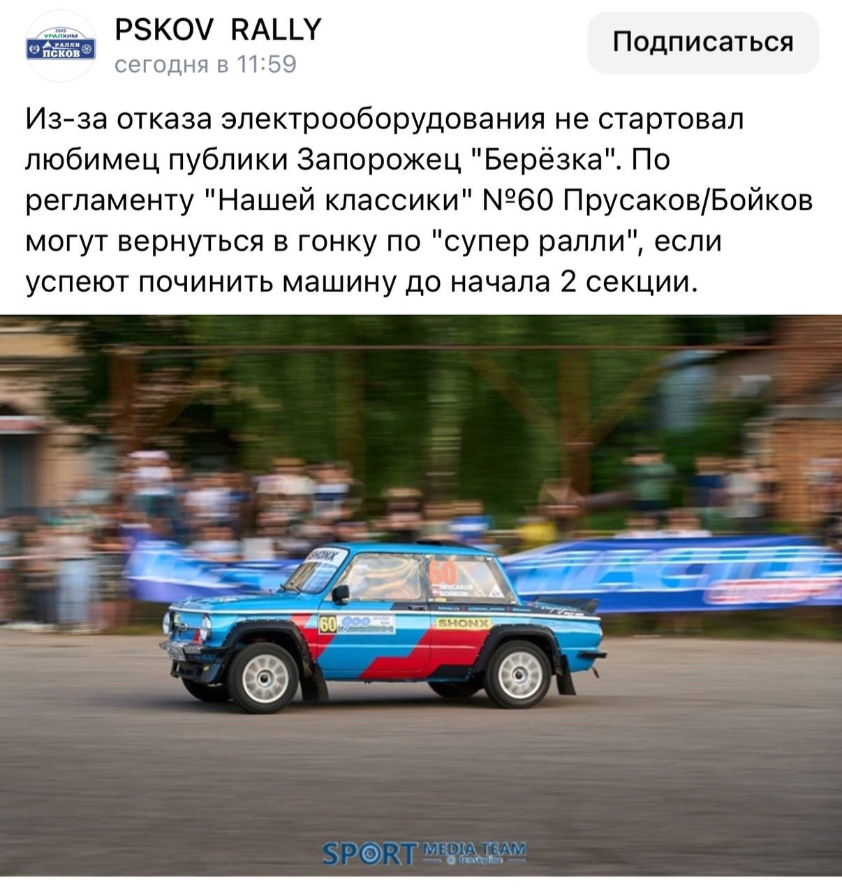 Ралли 900 озер — ЗАЗ 968, 1,6 л, 1977 года | соревнования | DRIVE2