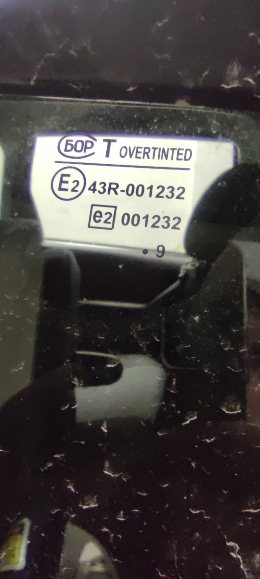 81. Родное — Lada Гранта Универсал. Запчасти на фото: 2001232