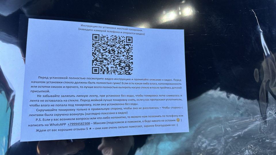 по qr коду ссылка на видео по установке — Opel Insignia (1G)