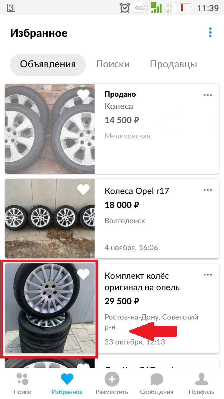 Поиск и покупка катков GM OPEL — Opel Vectra C, 1,8 л, 2007 года | колёсные  диски | DRIVE2