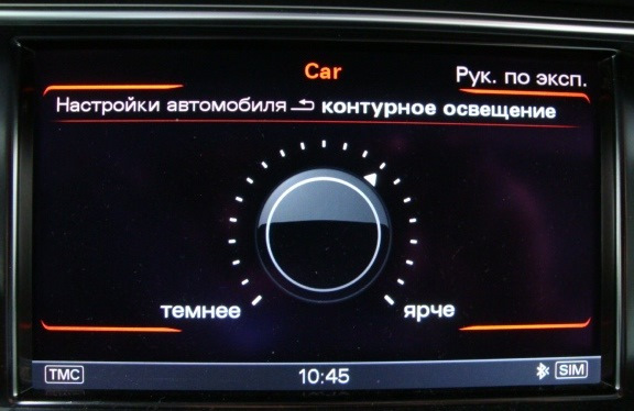 Регулировка яркости — Audi Q5 (1G)