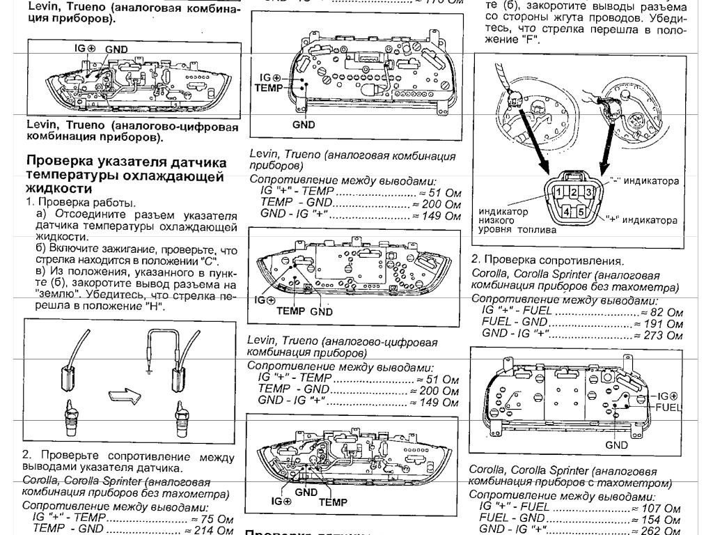 Не работает панель приборов тойота королла