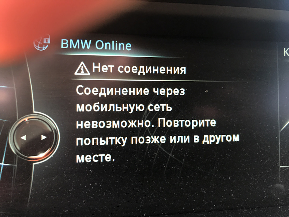 Ошибка sos. SOS ошибка BMW.