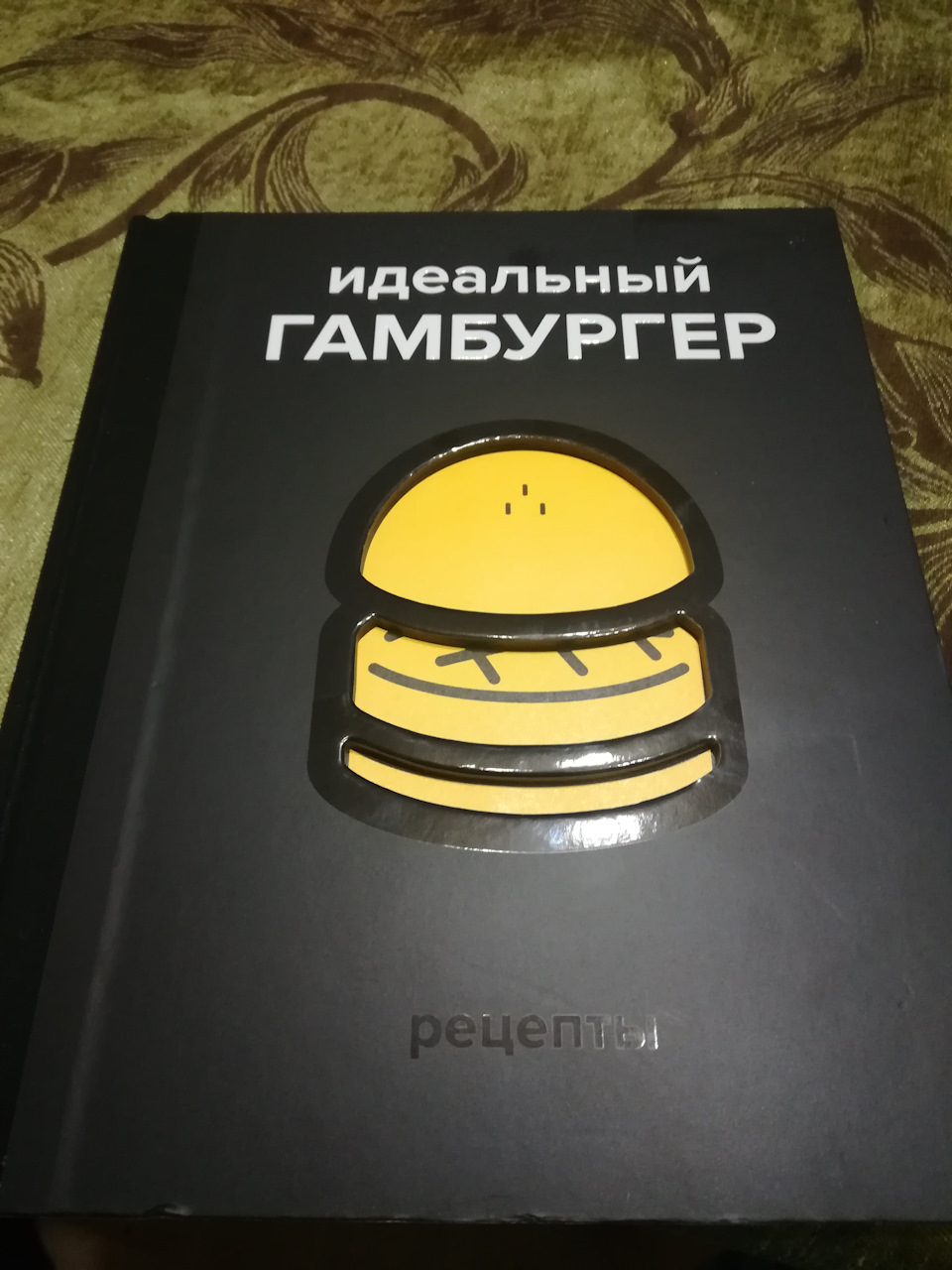 Гамбургеры дома по рецепту ресторана. — Сообщество «Вкусно жрать» на DRIVE2